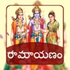 Ramayan Telugu