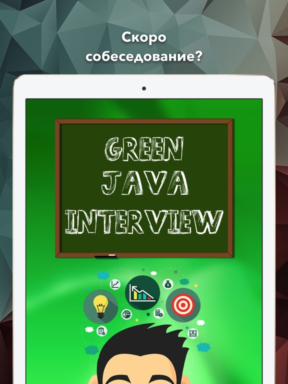 Screenshot #4 pour Green Java Interview - подготовка к собеседованию