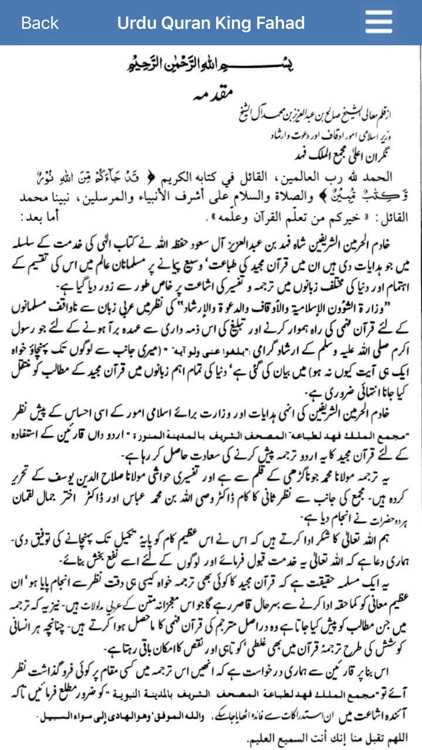 Urdu Quran tafseer King Fahad screenshot-3