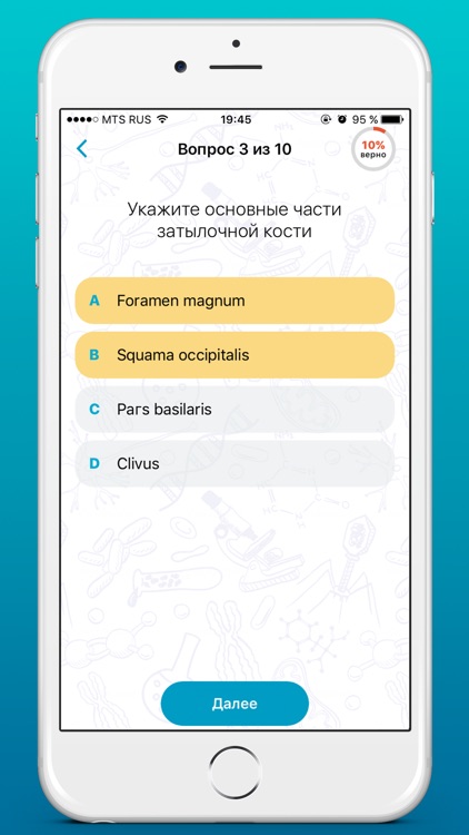 Анатомия тесты