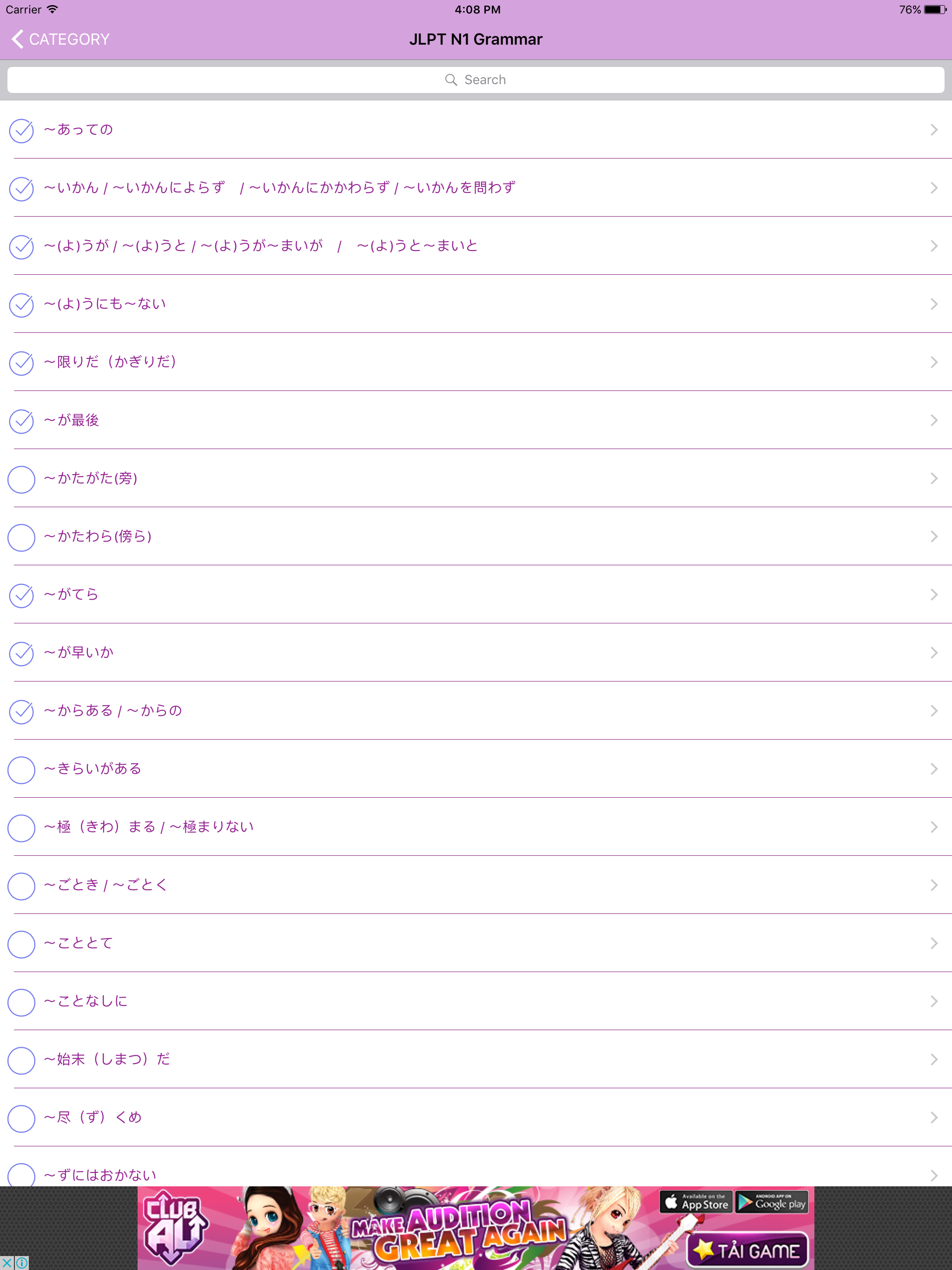 JLPT Grammar (N1,N2,N3,N4,N5) screenshot 9