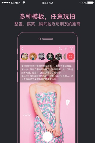 玩拍短视频 - 更好玩的短视频app screenshot 2