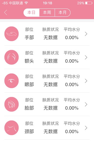 美友 screenshot 2