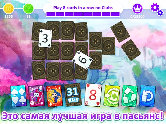 Игра Пасьянс World's Biggest Solitaire
