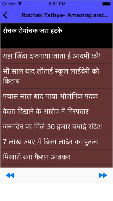 How to cancel & delete Rochak Tathya- Amazing and Interesting Facts from iphone & ipad 2