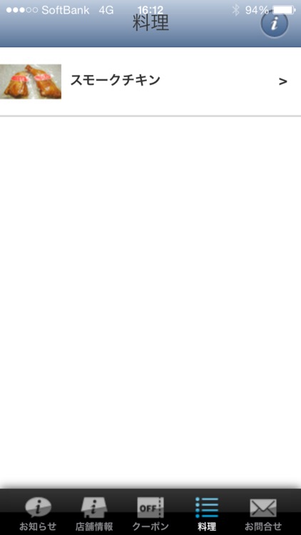 キッチン海すずめ screenshot-3