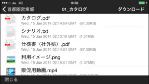 楽々File screenshot #5 for iPhone