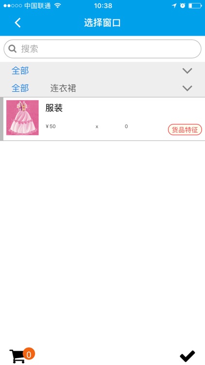 一键云商 screenshot-3