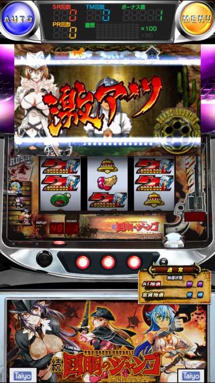 激Jパチスロ 続 回胴のジャンゴ