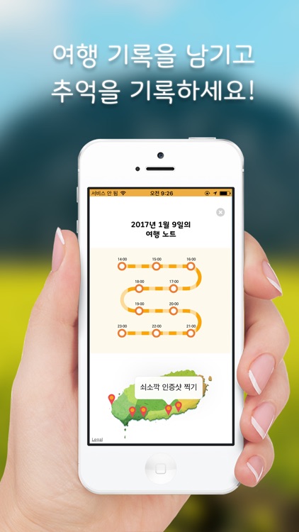 제주도감 screenshot-3