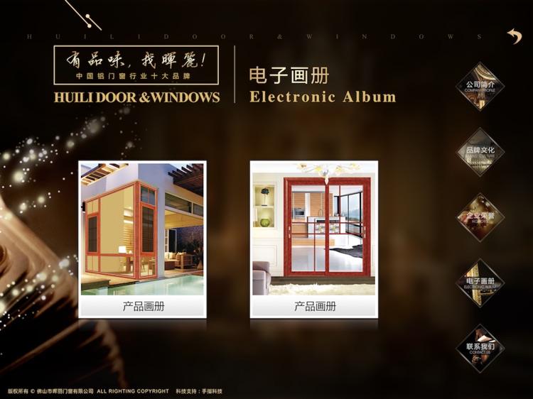 晖丽门窗 screenshot-4