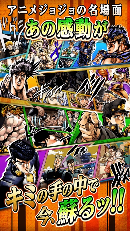ジョジョの奇妙な冒険 スターダストシューターズ screenshot-3