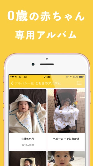 赤ちゃんの写真 成長記録アプリ ベビーアルバム をapp Storeで
