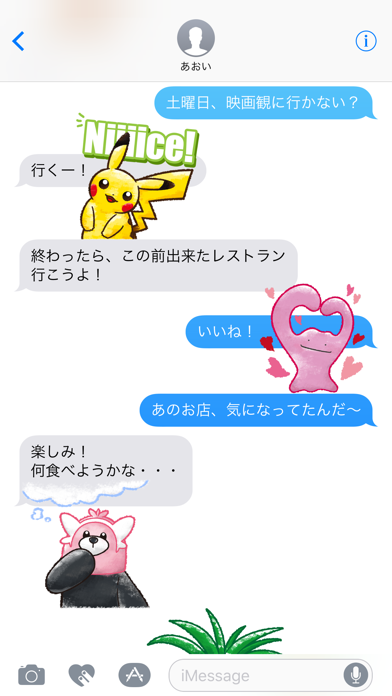 ポケモン ふんわりタッチのおすすめ画像1