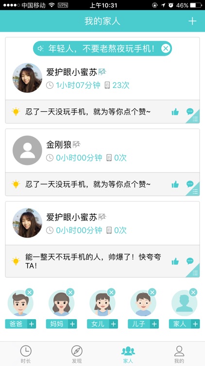 爱护眼 screenshot-3