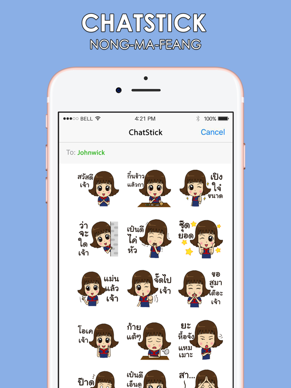 Screenshot #4 pour น้องหม่าเฟียง อู้กำเมือง สติกเกอร์ สำหรับ iMessage