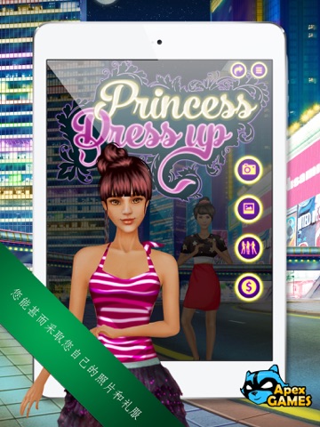 Dress Up City Fashion Games screenshot 4