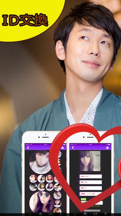 恋人探しをするなら【ラブ スピリッツ】