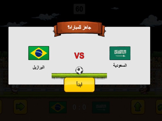 Screenshot #6 pour يوزع كووره لعبة كرة القدم