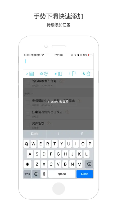 Doit.im for iPhone