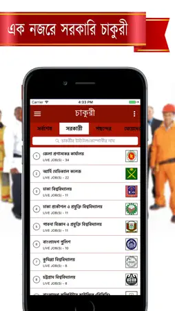 Chakuri screenshot 2