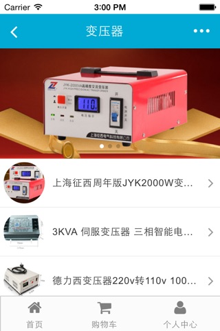 宁夏工业电气制作销售与安装 screenshot 3