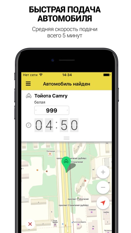 Такси Иномарка VIP Нижнекамск screenshot-3