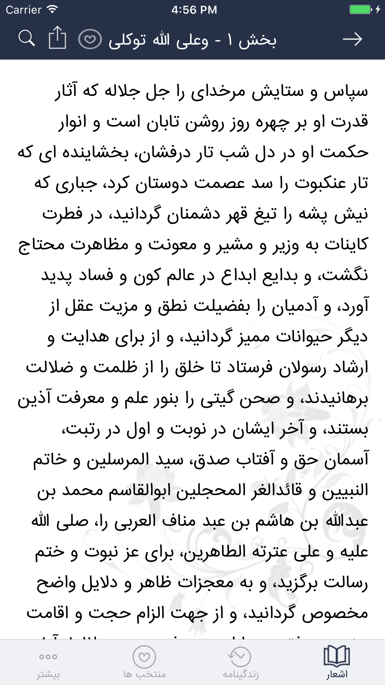 منشی screenshot 3