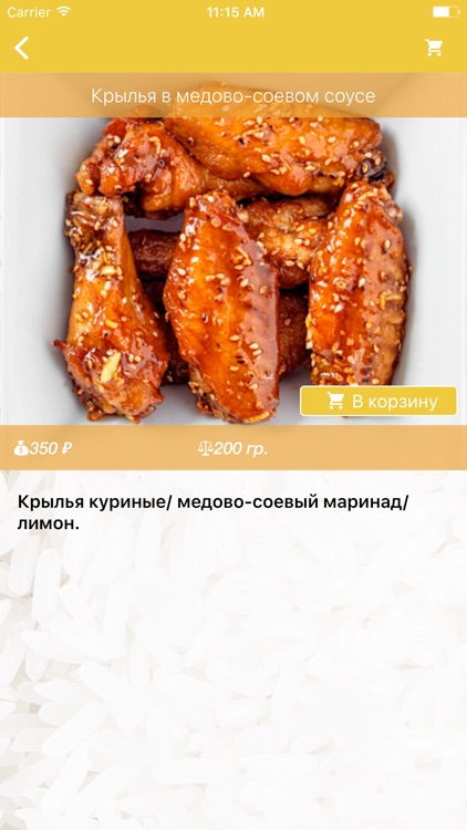 Рандеву — еда на дом в Кемерово