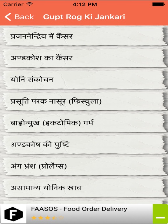Gupt Rog Ki Jankari Or ilaj In Hindiのおすすめ画像2