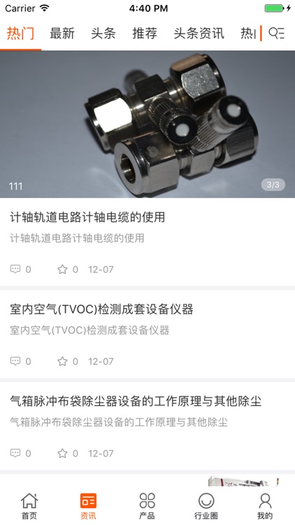 中国工程机械设备配件