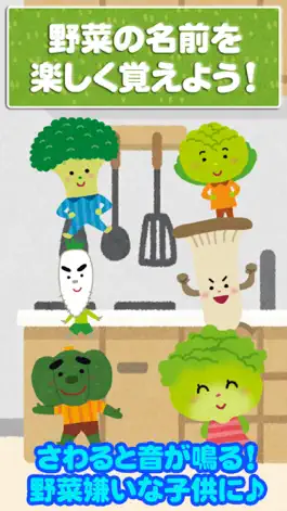 Game screenshot Touch Vegetable for kids app mod apk