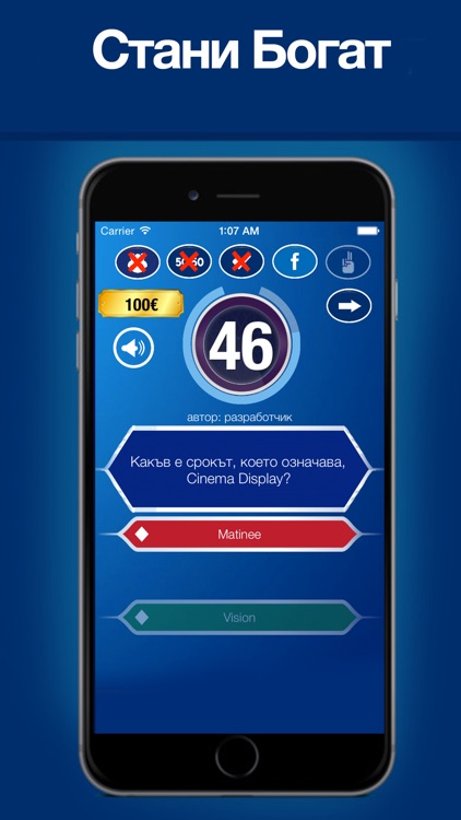 Стани Богат screenshot-4