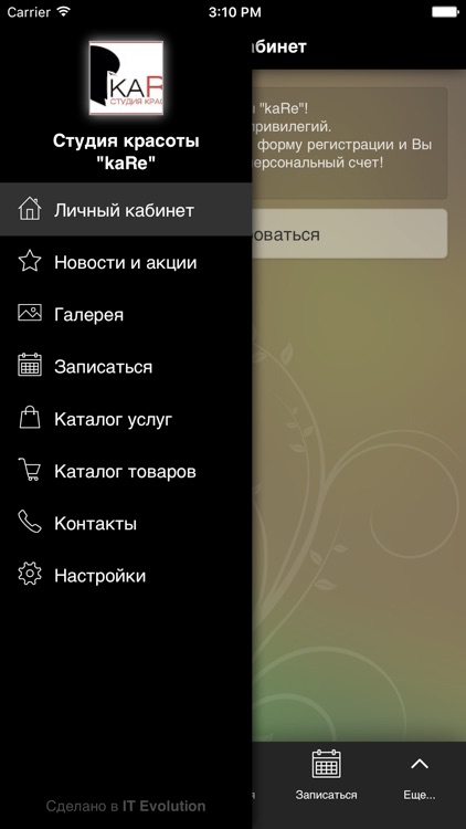 Студия красоты kaRe