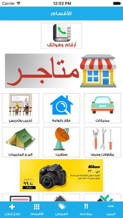 kuwaitmarket app screenshot 2