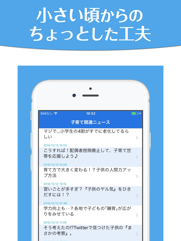 Screenshot #6 pour 地頭を鍛える育て方〜10歳までの環境で決まる!