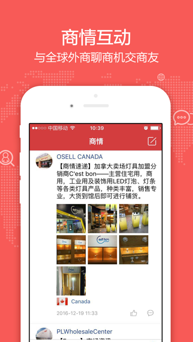 OSELL渠道通 screenshot