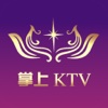 掌上KTV