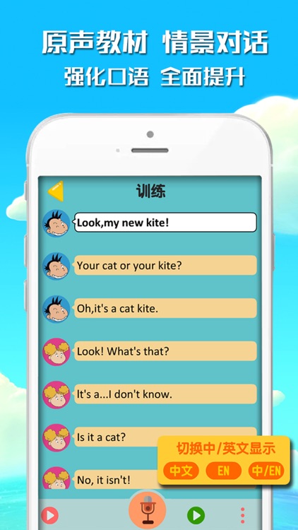 小学生点读机-全面提升小学英语口语单词听力
