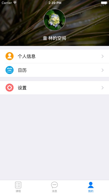 国开魔灯教师端 screenshot-4