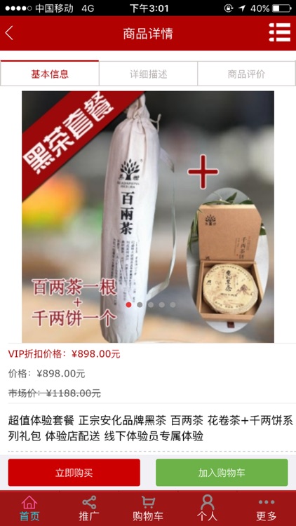 慧赚网 screenshot-3