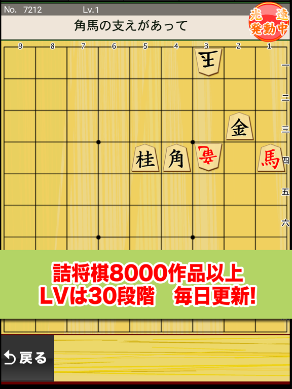 Screenshot #4 pour 詰将棋パラダイス