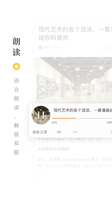 Screenshot #3 pour 收趣 - 会朗读的云收藏夹
