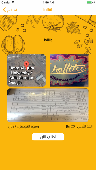 Cafee - كافيهات screenshot