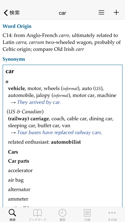 Collins English Dictionary screenshot-3