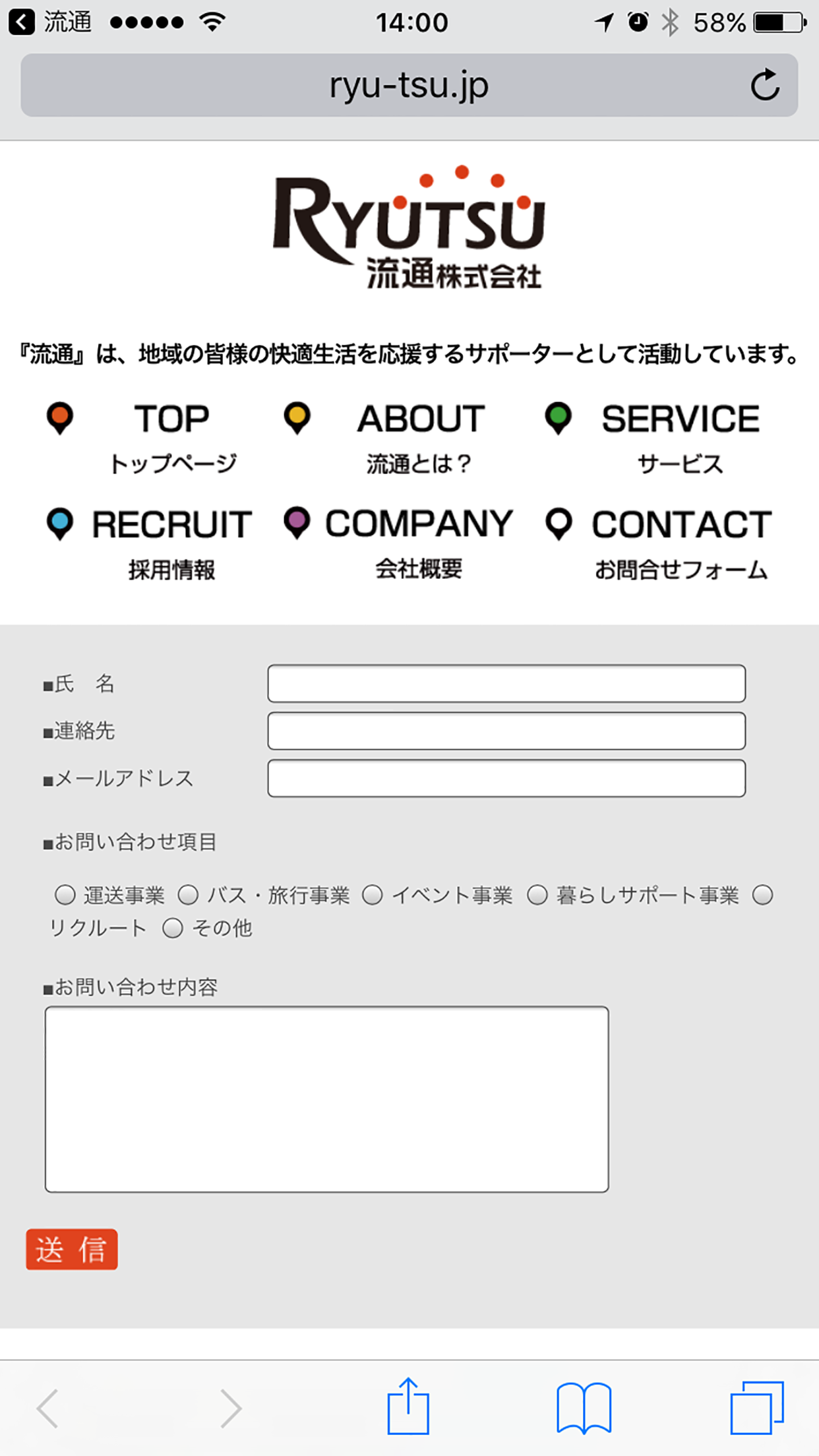 流通の公式アプリ screenshot 5