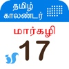 Tamil Calendar - Free