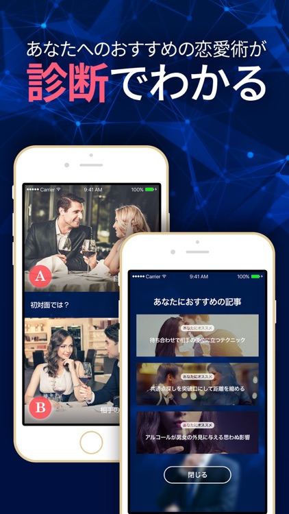 心理学と恋愛 4分で恋人に スマホ恋愛術 By Ignis Ltd 心理学と恋愛 4分で恋人に スマホ恋愛術 By Ignis Ltd