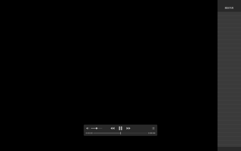 Screenshot #1 pour 万能播放器