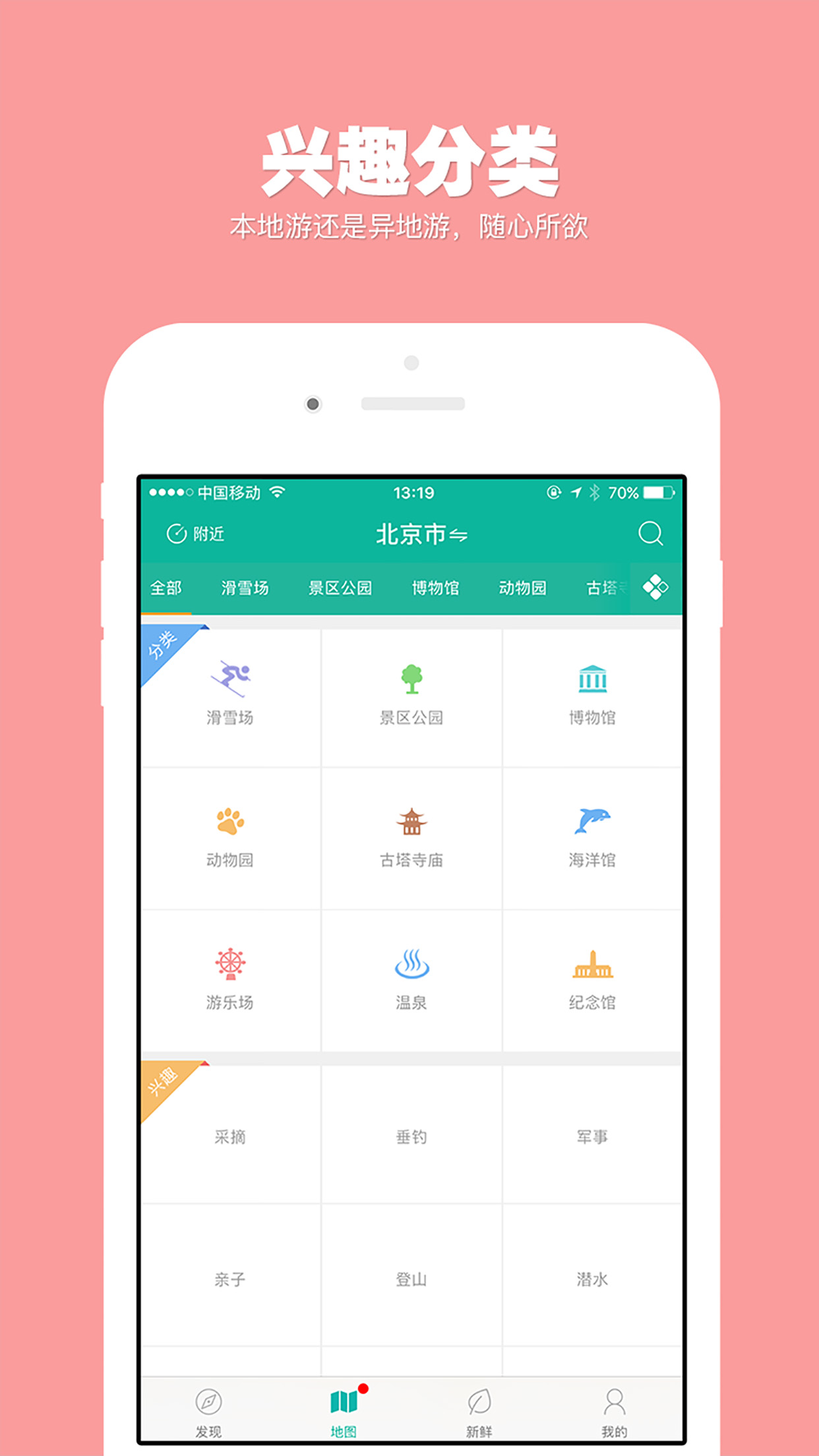 掌途 — 千万行者的随身向导